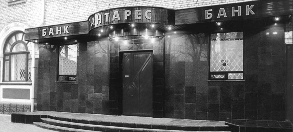 Антарес